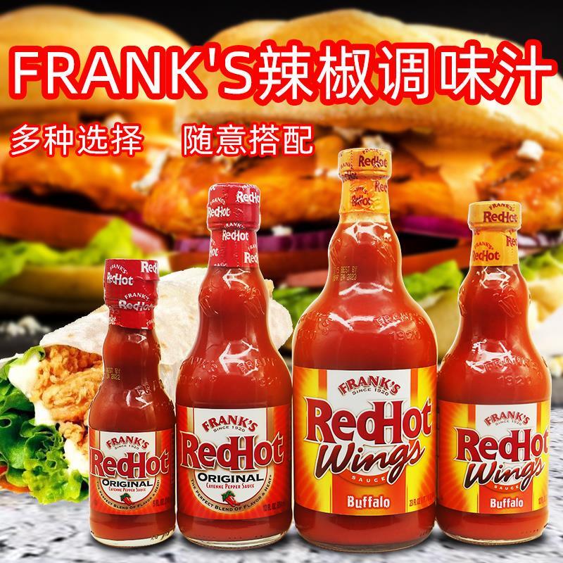 美国辣椒仔Redhot布法罗水