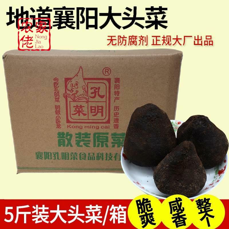包邮襄阳特产襄樊东津高丽