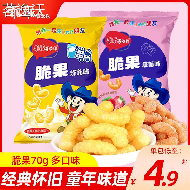 乖乖喜欢你炼乳脆果国产乖乖70g*8袋80后怀旧零食膨化食品大礼包