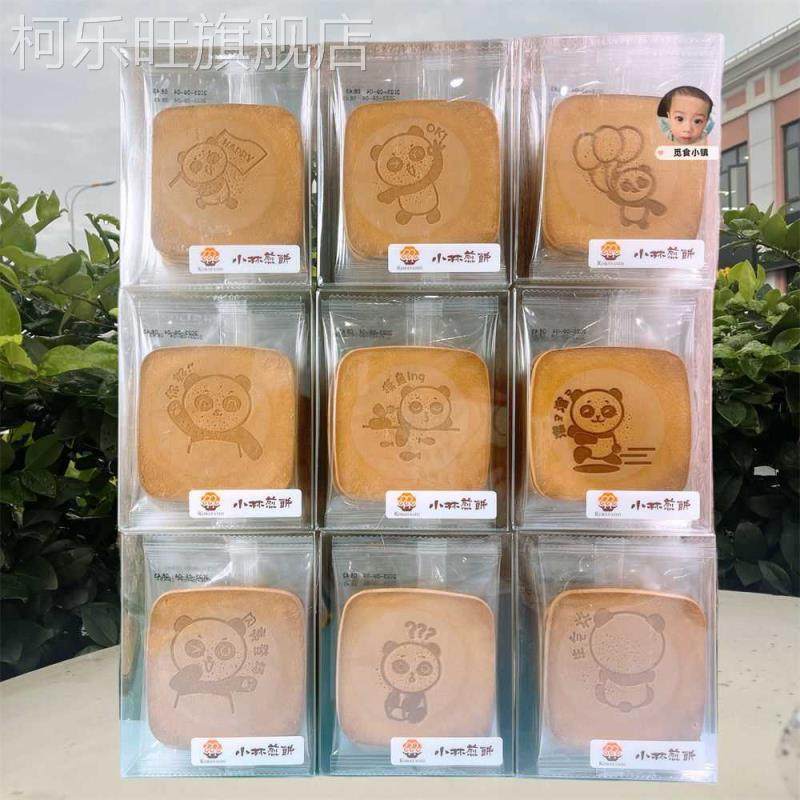 上海小林煎饼115g*2盒装台湾风味薄饼烘烤吉祥煎饼鸡蛋煎饼零食