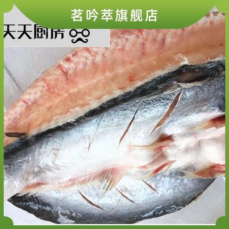 腌Z开背巴沙鱼新鲜湄公鱼凌波鱼烤鱼半成品湄公大厨700-900g/条