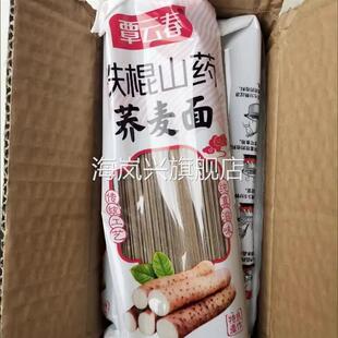 覃云春铁棍山药荞麦面条正宗荞麦面山药面淮山面荞麦挂面面条240g