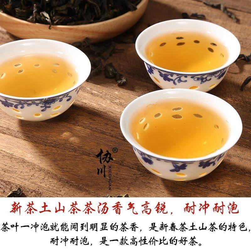 新茶诏安八仙茶土山茶500g雪片惠来潮汕黄旦茶叶浓香型散装高山茶