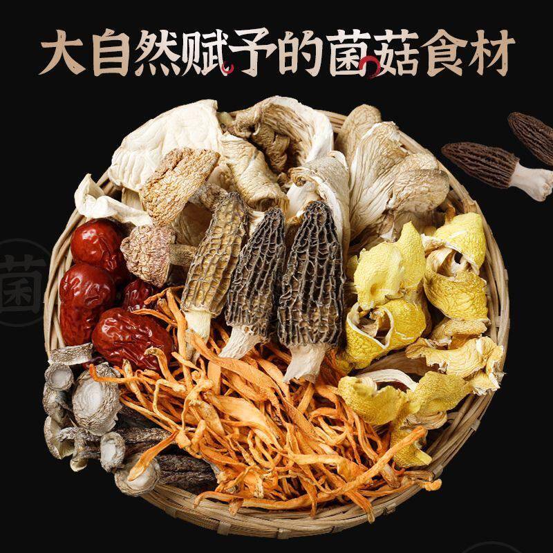 云南特产七彩菌汤包菌菇汤料包松茸羊肚菌干货炖鸡材料包煲汤食材