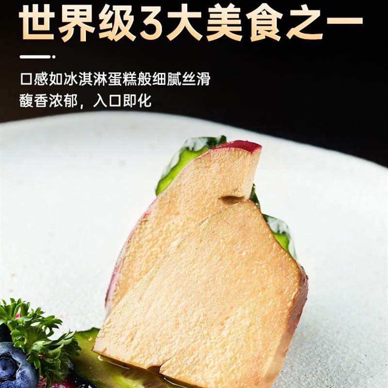 极速金砖鹅肝金钻鹅肝开袋即食法国进口红酒蓝莓樱桃冰激凌冰淇淋,水产肉类/新鲜蔬果/熟食,鹅肉/鹅肉制品,淘宝优惠券,粉丝福利购,淘宝优惠卷