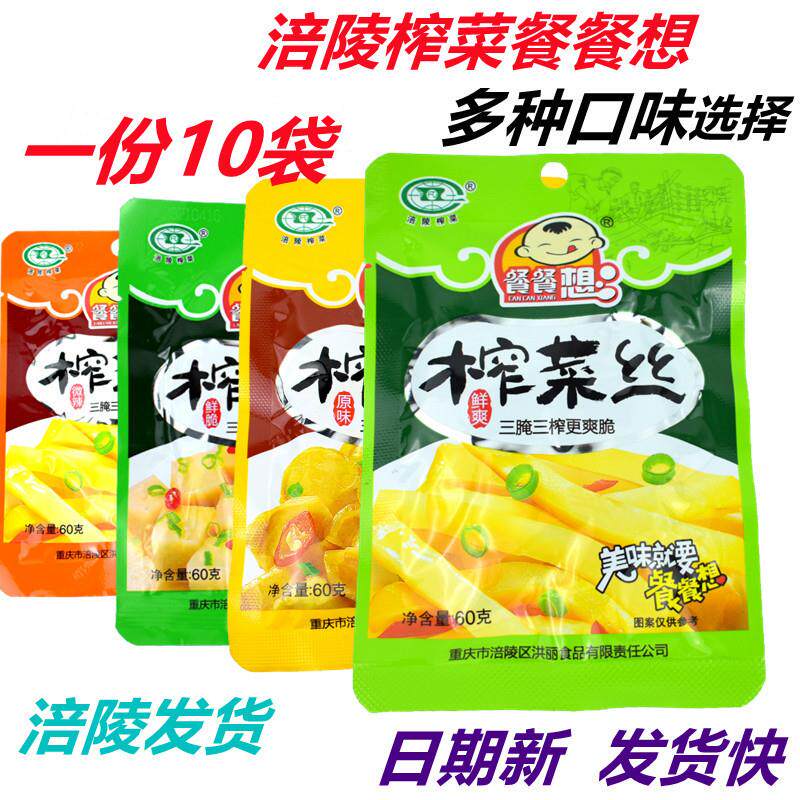 涪陵榨菜餐餐想鲜爽榨菜丝