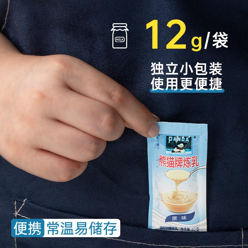新品熊猫炼乳奶小包装烘培家商用儿童雀巢官方蛋挞馒头咖啡专用店