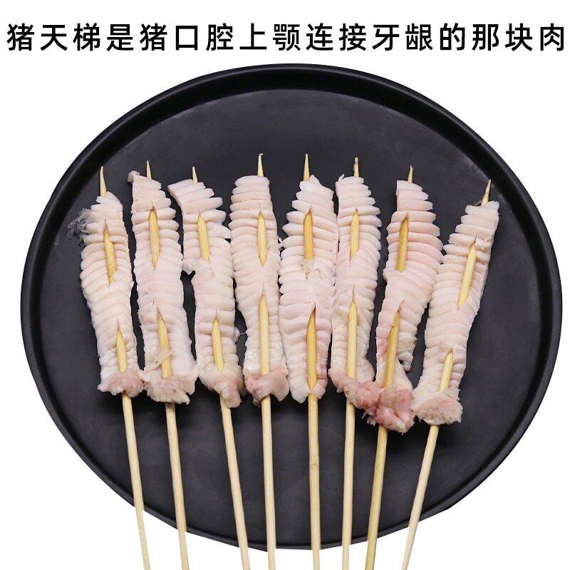 新品烧烤猪牙板串20串火锅猪天梯串猪牙梗麻辣烫串串食材冷冻半成