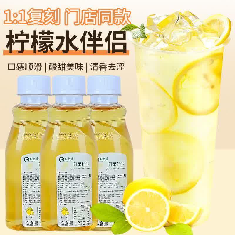 蜜风味雪冰城同款柠檬水专用果蜜浓缩果汁果糖奶茶糖浆柠檬伴侣