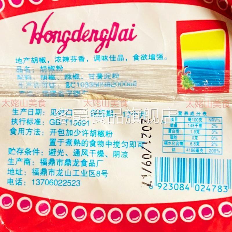 红灯牌胡椒粉50g*5袋调味