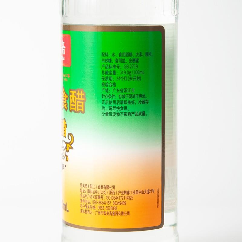 致美斋9度米醋 纯粮酿造泡蛋醋 原浆白醋洗脸洗头泡脚食醋630ml*2