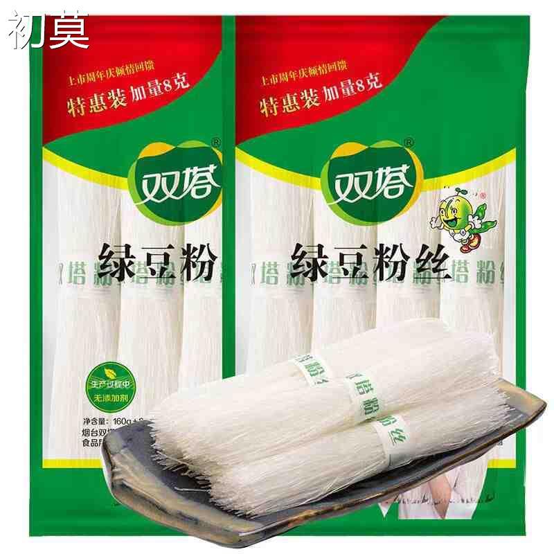 双塔绿豆龙口粉丝168g正宗山东特产速食火锅餐饮商用花甲粉条干货