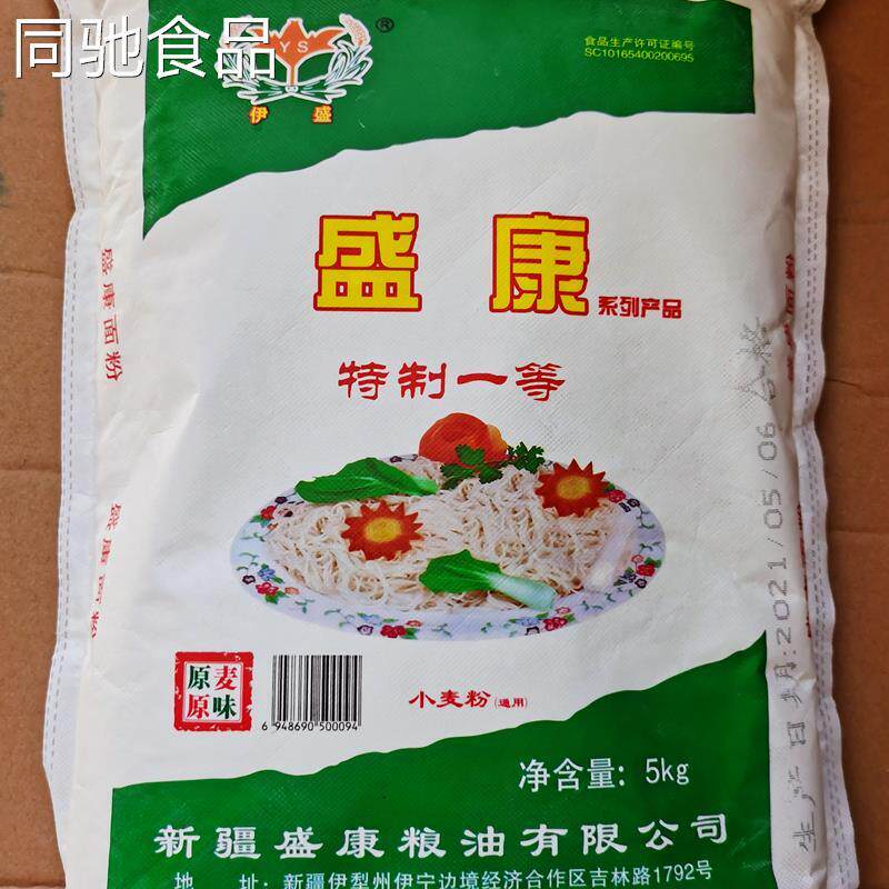 新疆伊犁盛康原味小麦面粉