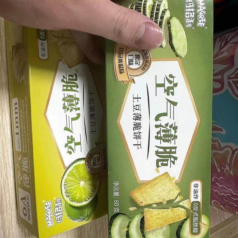 玛格利酥脆薄脆饼干新口味黄瓜青柠清爽薯片老牌独立