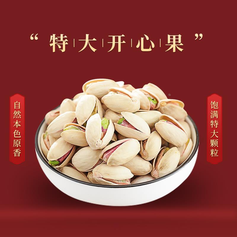 年货坚果组合混合礼盒装过年零食干果类大全大礼包称斤散装