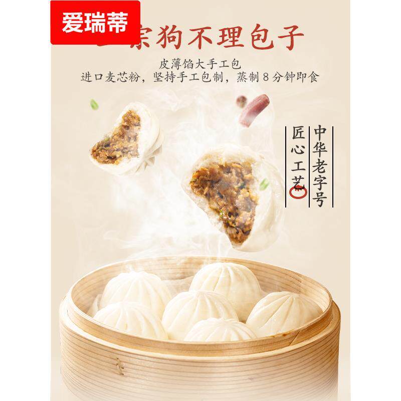 §天津特产包子猪肉包三鲜