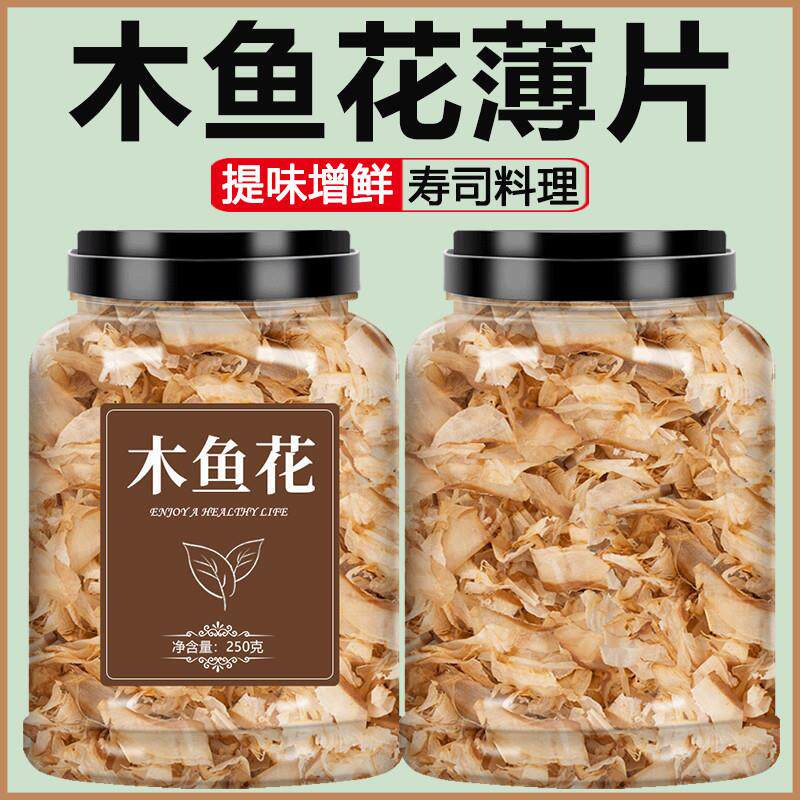 木鱼花商用章鱼小丸子材料全套柴鱼片丝鲣鱼干日式料理烧寿旗舰店