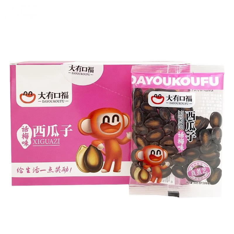 大有口福盐焗南瓜子小包装话梅西瓜子炒货坚果休闲零食葵花子小吃