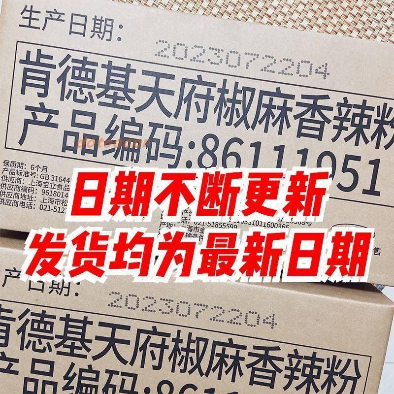 天府椒麻香辣粉肯基同款F全鸡炸鸡腿调料包调味料烧烤蘸料