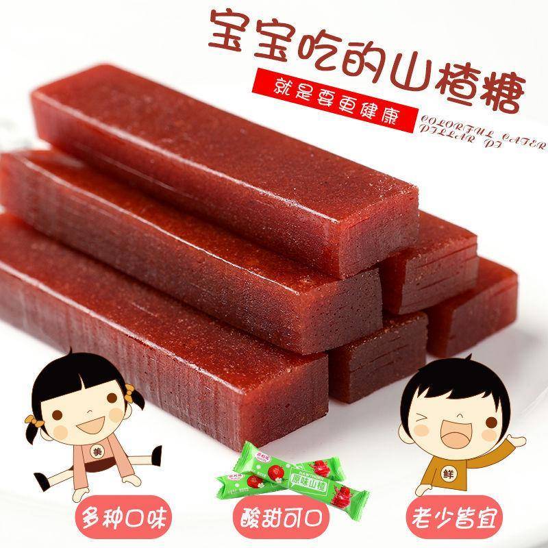 顺利达山楂条山楂片果味大礼包各种口味儿童宝宝营养散装零食枸杞