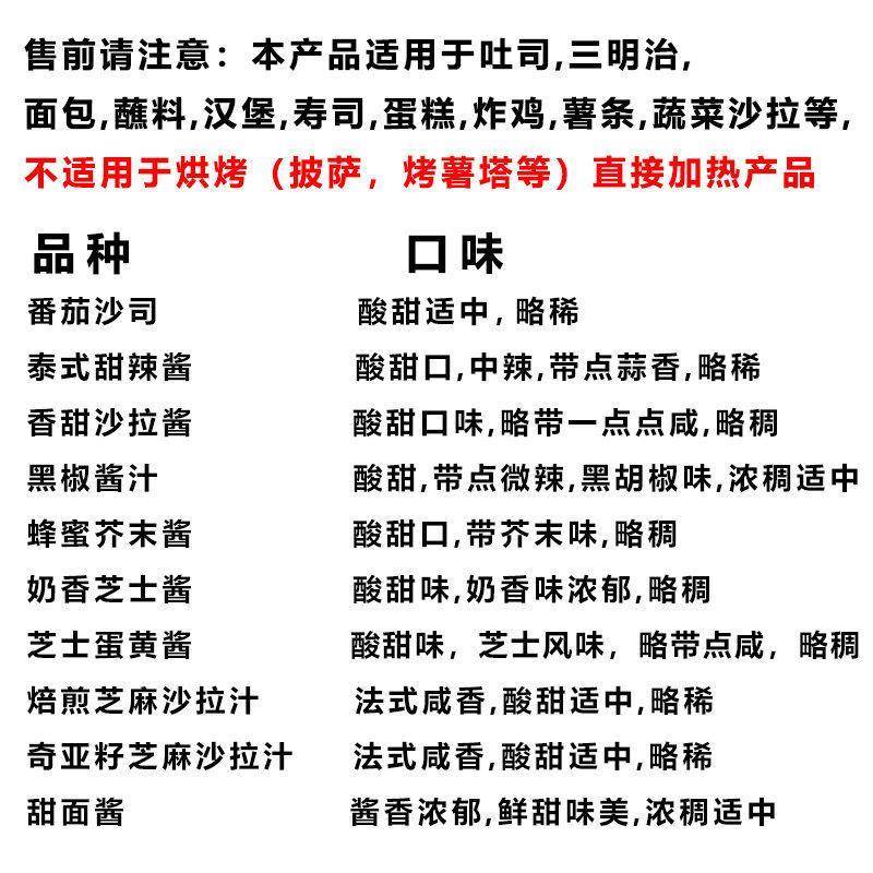 番茄酱沙拉酱甜辣黑椒组合炸鸡蜂蜜芥末酱芝士酱蔬菜沙拉汁手抓饼