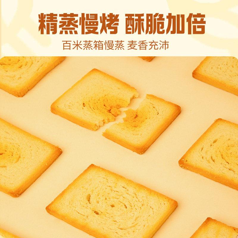 海玉烤馍片馍干美味山西特产馒头片烤香原味馍丁饼干零食整箱