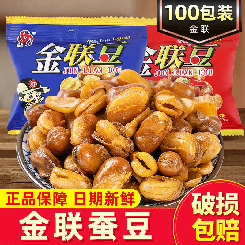 金联豆蚕豆多味花生35g怪