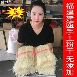 福建建瓯豆浆粉5斤吉阳手工制作粉干螺蛳粉早餐粉米粉丝美味包邮