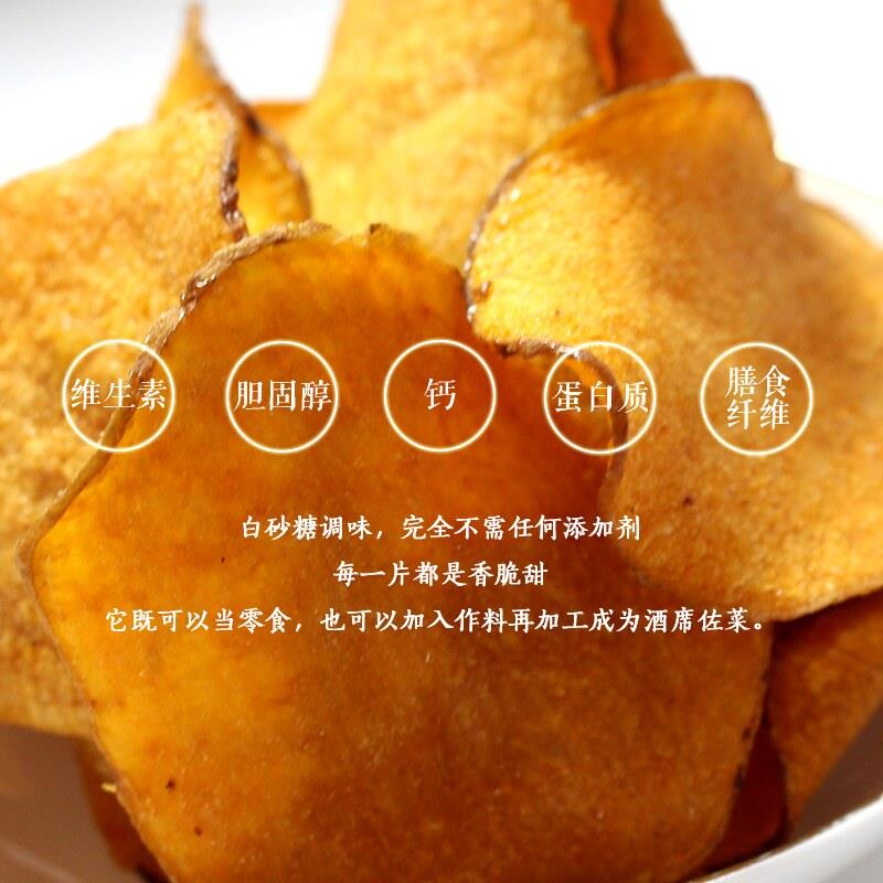 香脆红薯片500g地瓜脆片农家自制碳烤薯片零食250g芝麻香番薯干片