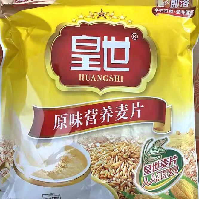 皇世麦片官方旗舰店官网原味早餐食品营养奶香味即食麦片