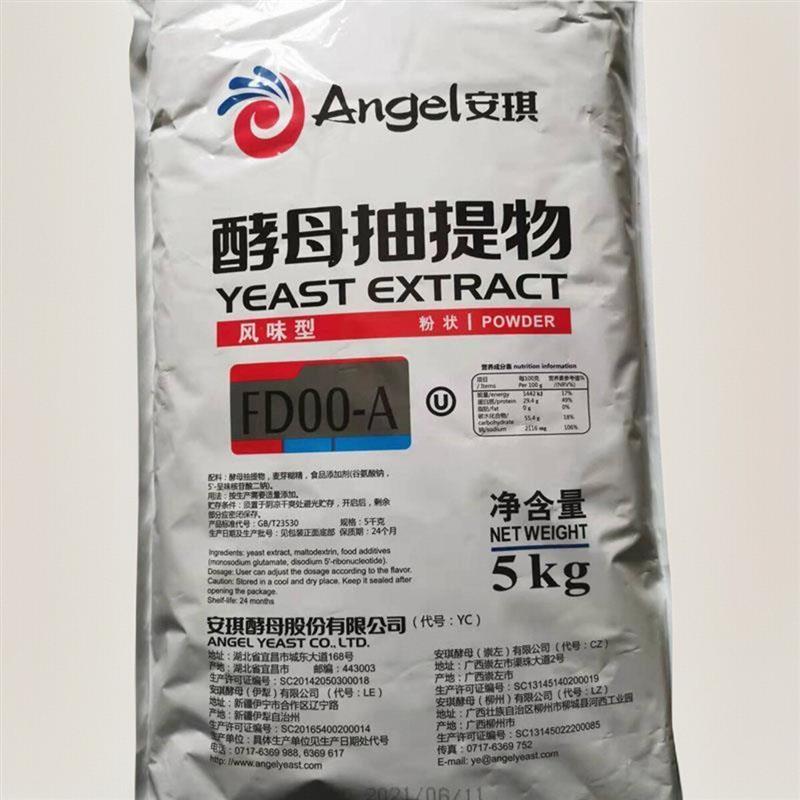 正品安琪酵母复合调味料食品级增鲜增味剂抽提物酵母粉 5kg装包邮