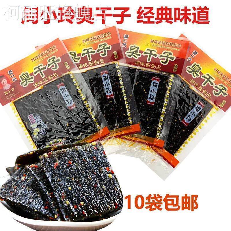 周小玲臭干子20克新一代调