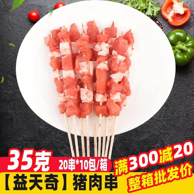 新品爆汁雪花肉青串猪里脊肉串烧烤食材五花肉串商用手抓饼配菜
