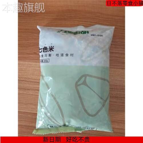 九鲤湖七色糙米5斤杂粮饭五色糙米红米黑米燕麦米荞麦高粱粗粮 - 封面