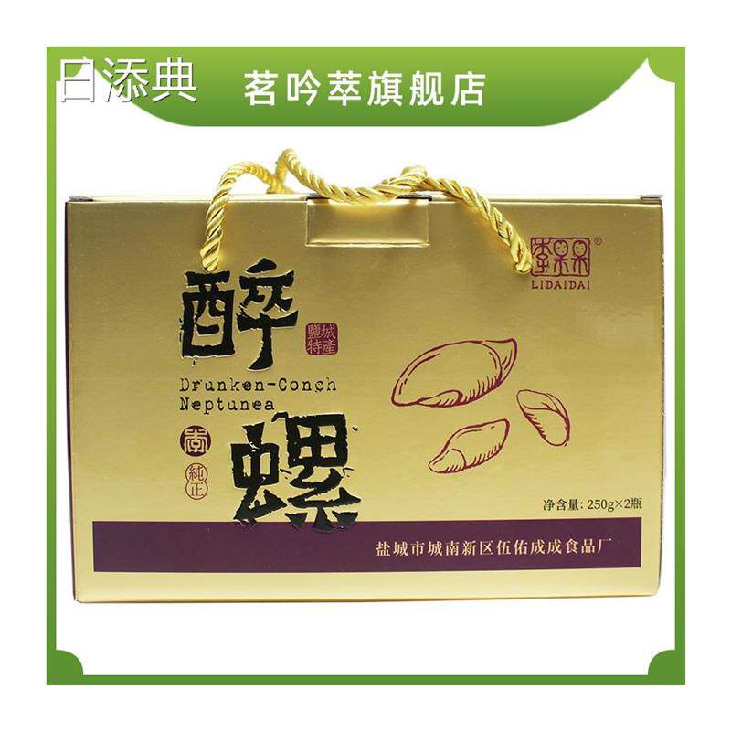 盐城特产丹顶鹤品伍佑醉螺