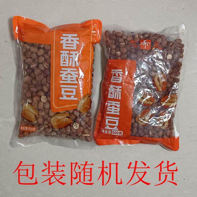 炒胡豆蚕豆原味兰花豆四川