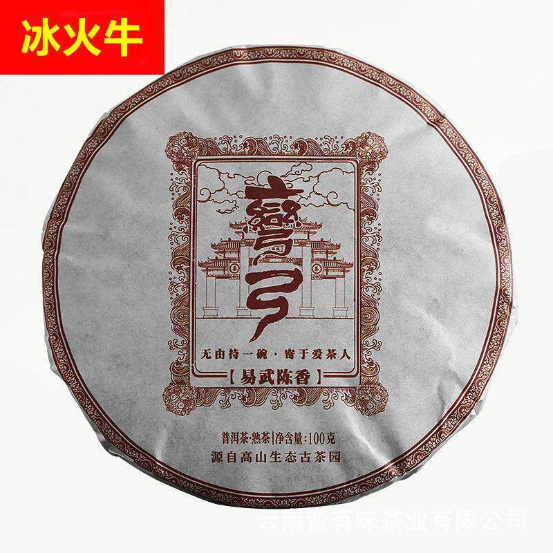 大量云南普洱茶2021年大树老树茶 100克弯弓小饼易武陈香熟饼