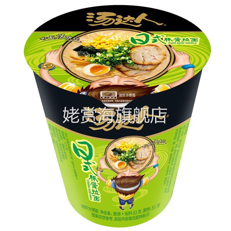 统一汤达人方便面韩式辣牛肉日式豚骨酸辣罗宋海鲜汤面樱花季
