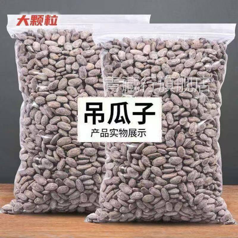新货特产长兴大吊瓜子瓜蒌子500g坚果零食炒货奶油椒盐原味50g