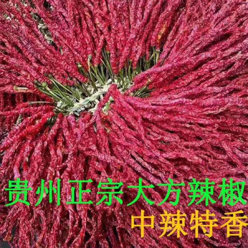 特香微辣皱皮辣椒贵州特产