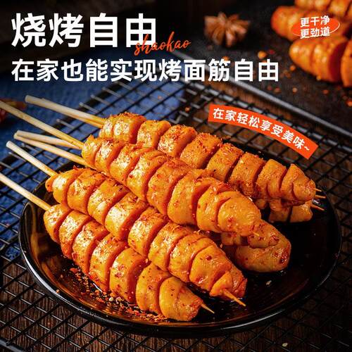 极速素食烤面筋串烧烤家用