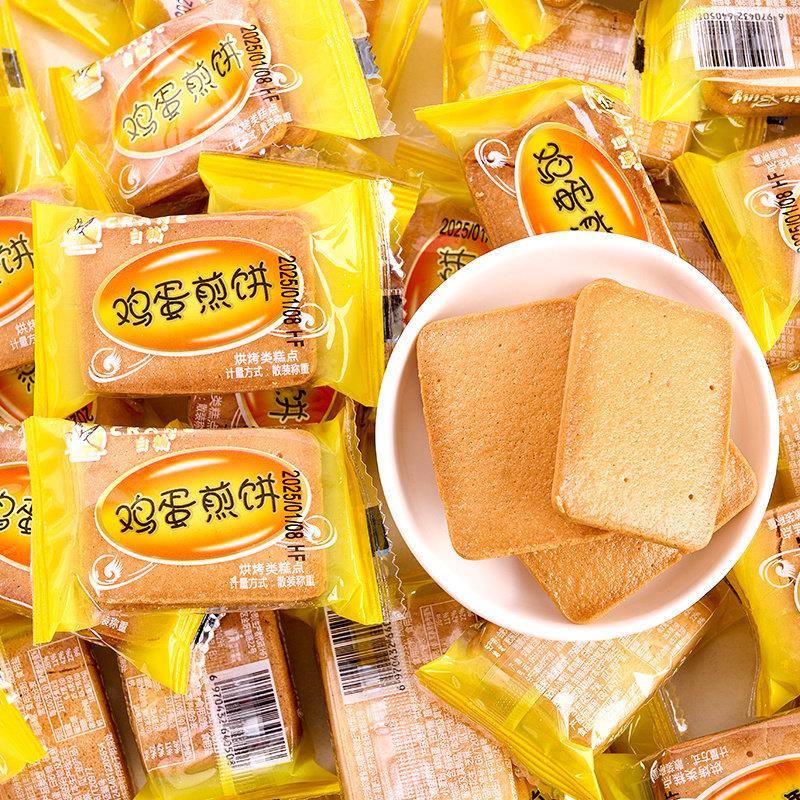 白鹤鸡蛋煎饼饼干怀旧零食儿时回忆经典休闲小吃饱腹充饥整箱年货