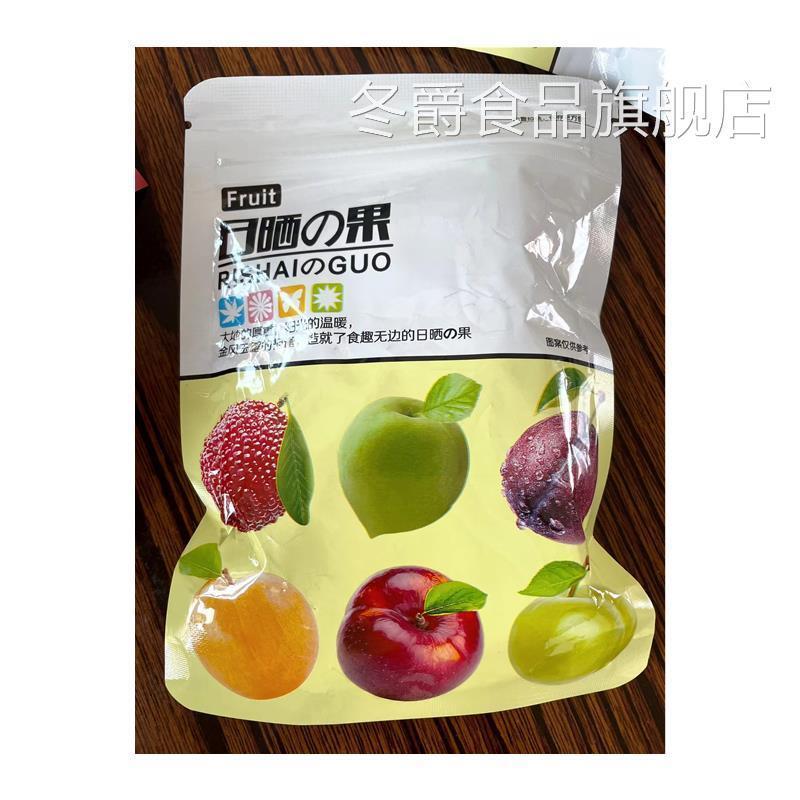 好吃的日晒果甘草橄榄枇杷