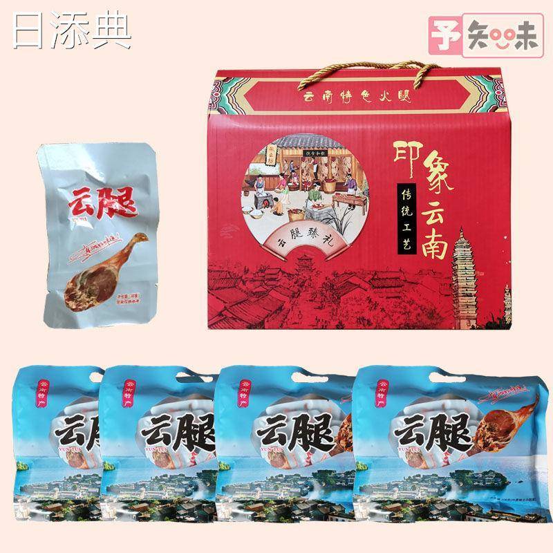 徽云坊印象云南臻礼特色火腿传统肉即食零食小吃独立小包云腿腊肉