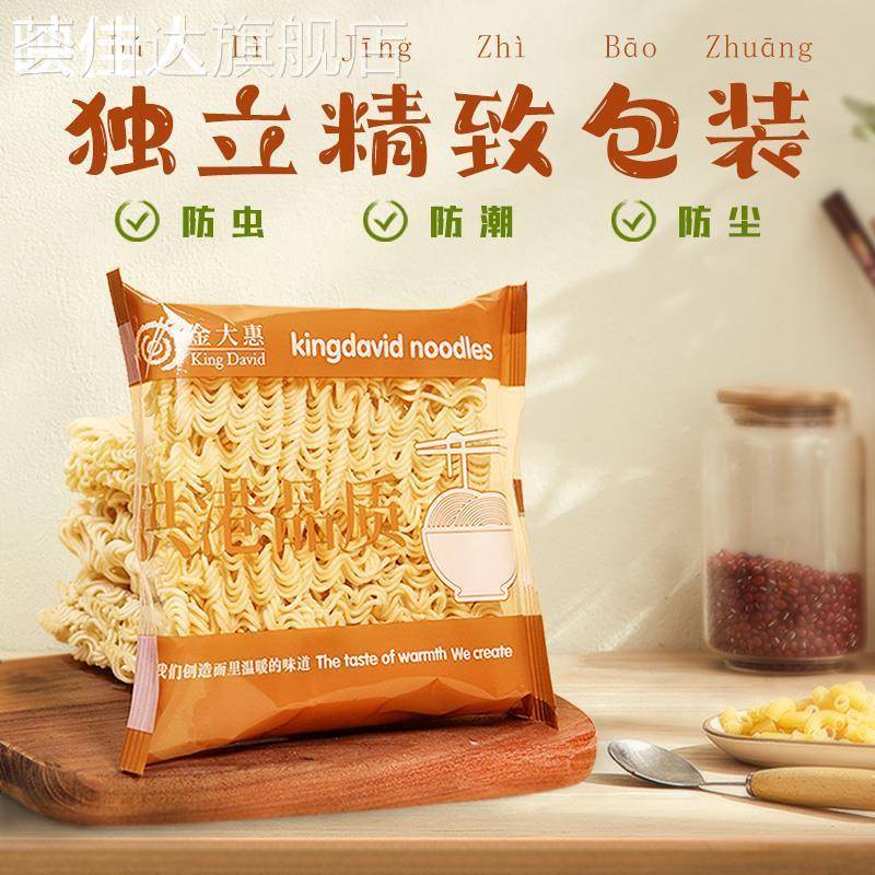 金大惠供港茶餐厅面鲍鱼鸡汤面 面泡面 面泡面 面面 面饼整箱大碗