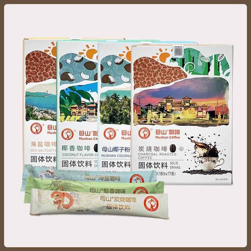 海南三亚南山寺速溶咖啡18*17条海盐炭烧椰香咖啡母山咖啡椰子粉