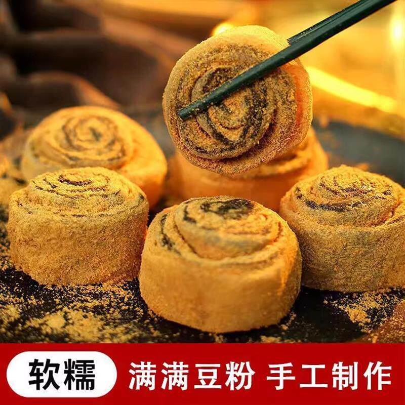 老式驴打滚豆面卷糯米糍粑