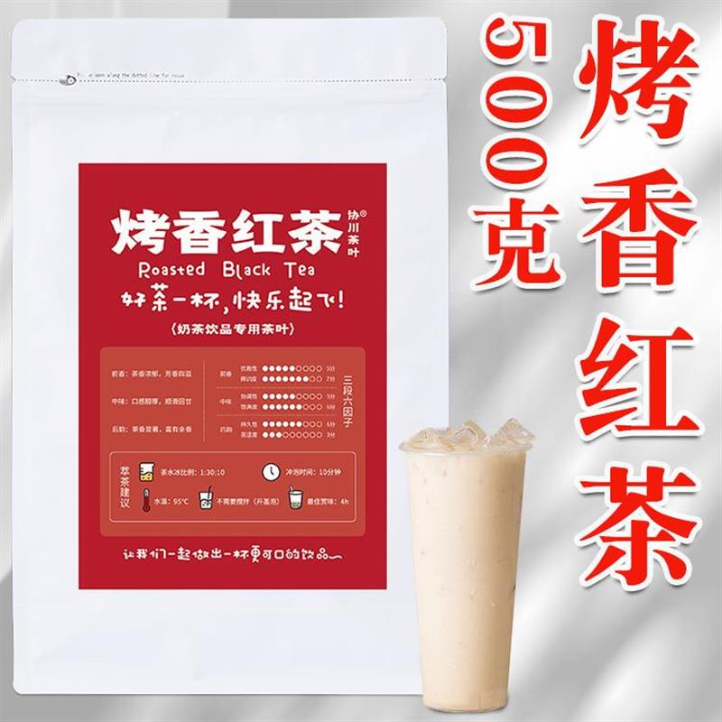 烤香红茶罐罐烤奶煮茶奶茶店专用茶叶罐罐茶红茶叶奶茶商用柠檬