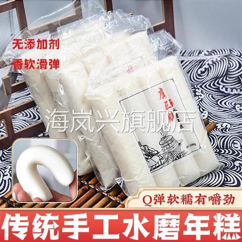 宁波水磨年糕农家炒年糕条