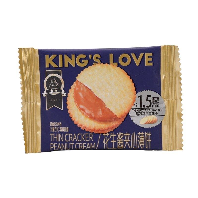 国王的赞赏花生酱夹心薄饼干咸口宿舍追剧丝网红小零食休闲零食品